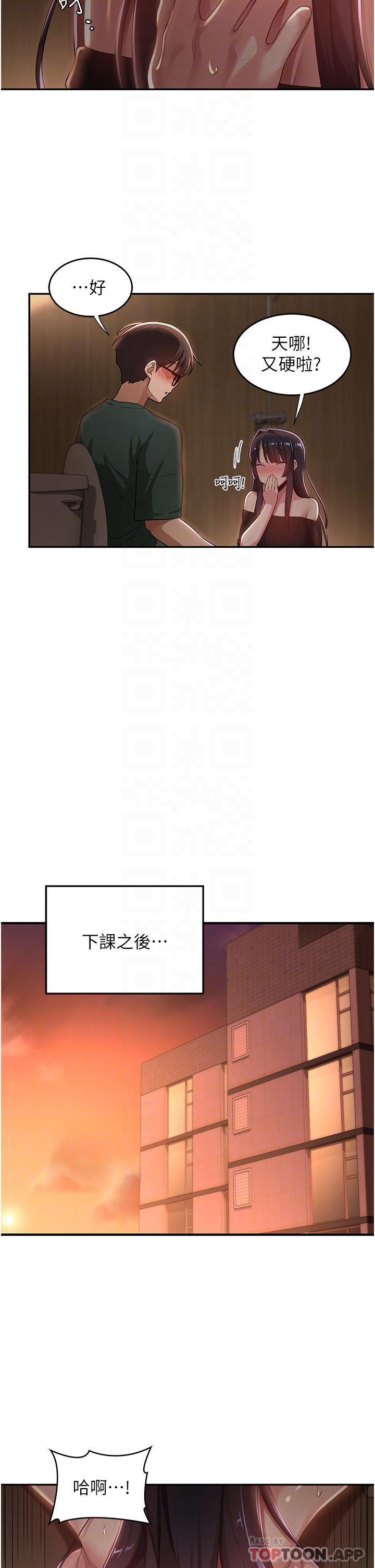 [韩国漫画] 深度交流会 校园,女学生,巨乳大奶#[39P]-15