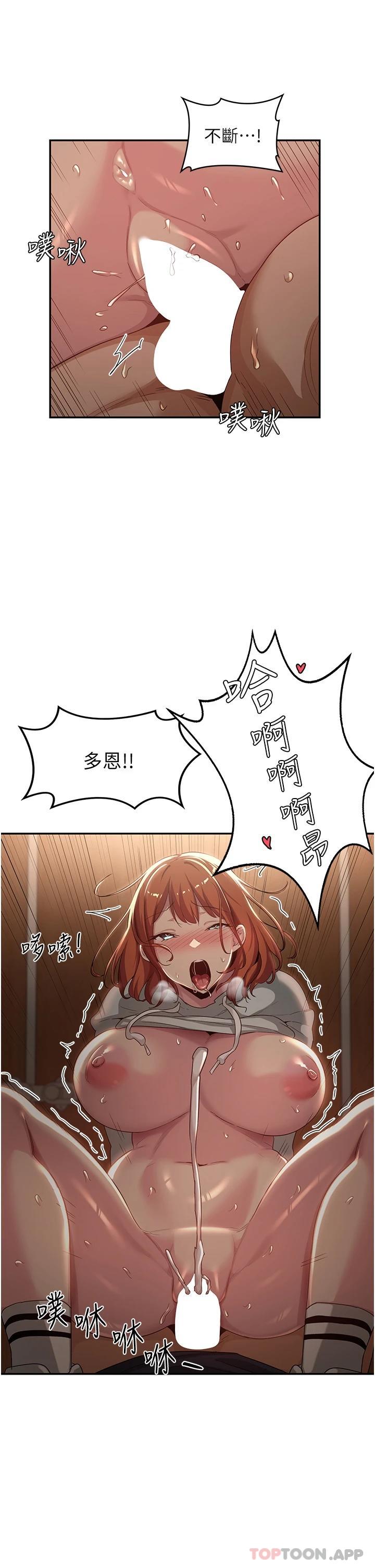 [韩国漫画] 深度交流会 校园,女学生,巨乳大奶#[39P]-2