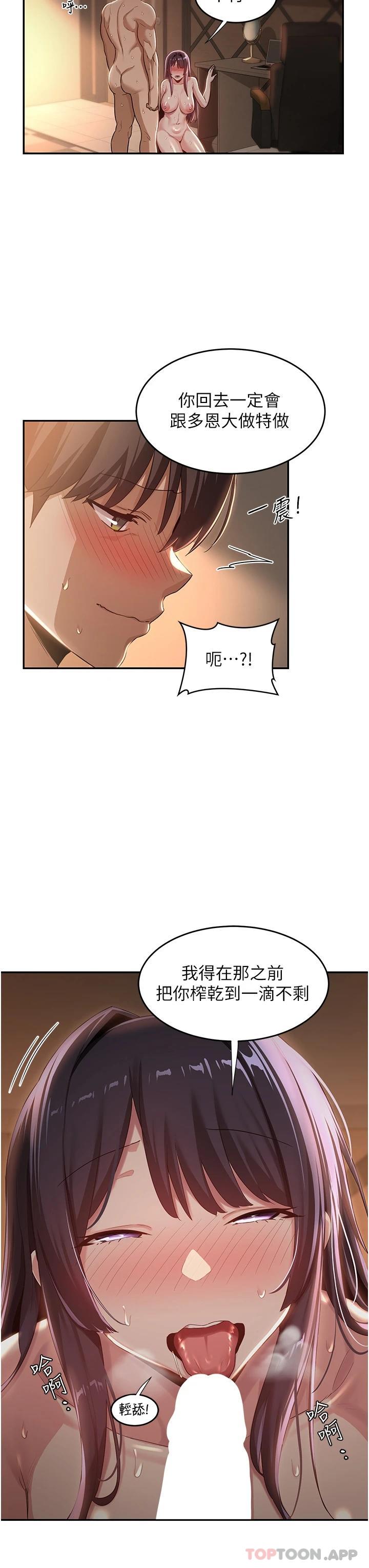 [韩国漫画] 深度交流会 校园,女学生,巨乳大奶#[39P]-21