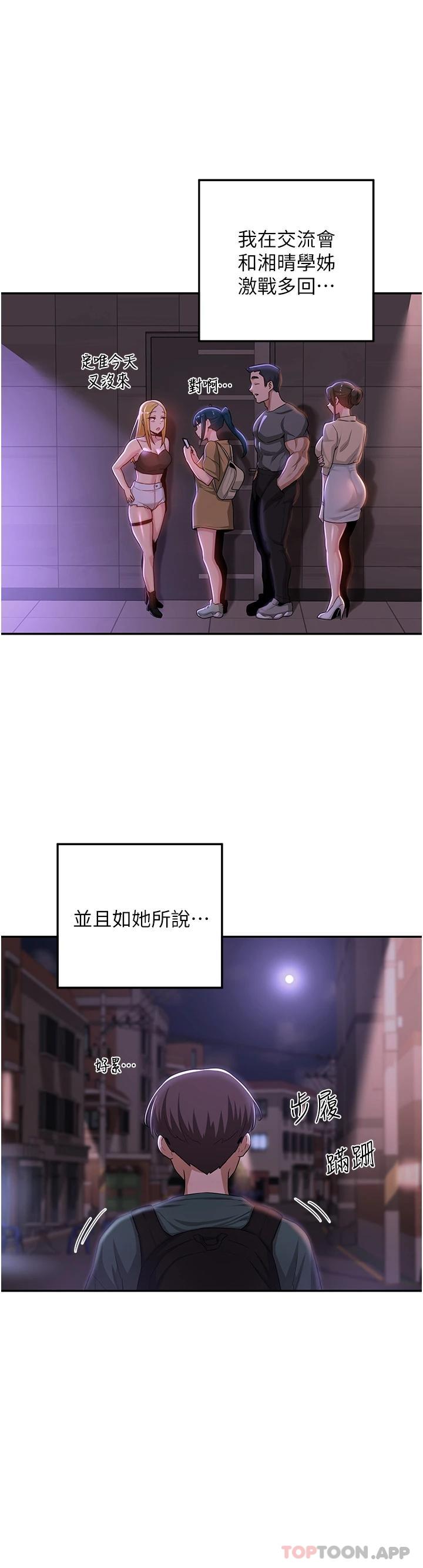 [韩国漫画] 深度交流会 校园,女学生,巨乳大奶#[39P]-22