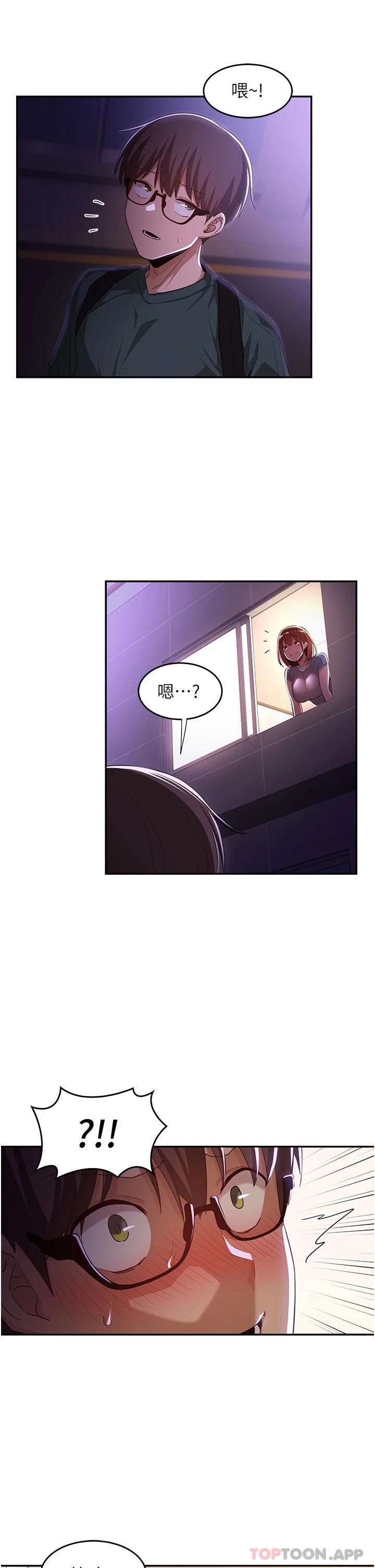 [韩国漫画] 深度交流会 校园,女学生,巨乳大奶#[39P]-23