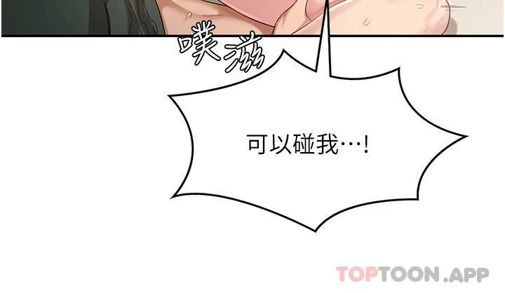 [韩国漫画] 深度交流会 校园,女学生,巨乳大奶#[39P]-27