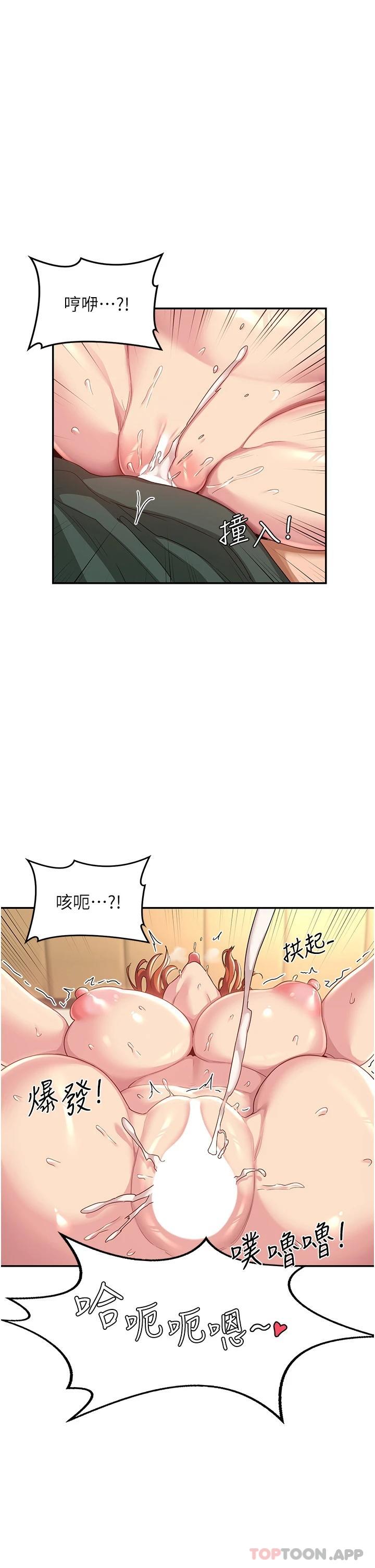 [韩国漫画] 深度交流会 校园,女学生,巨乳大奶#[39P]-28