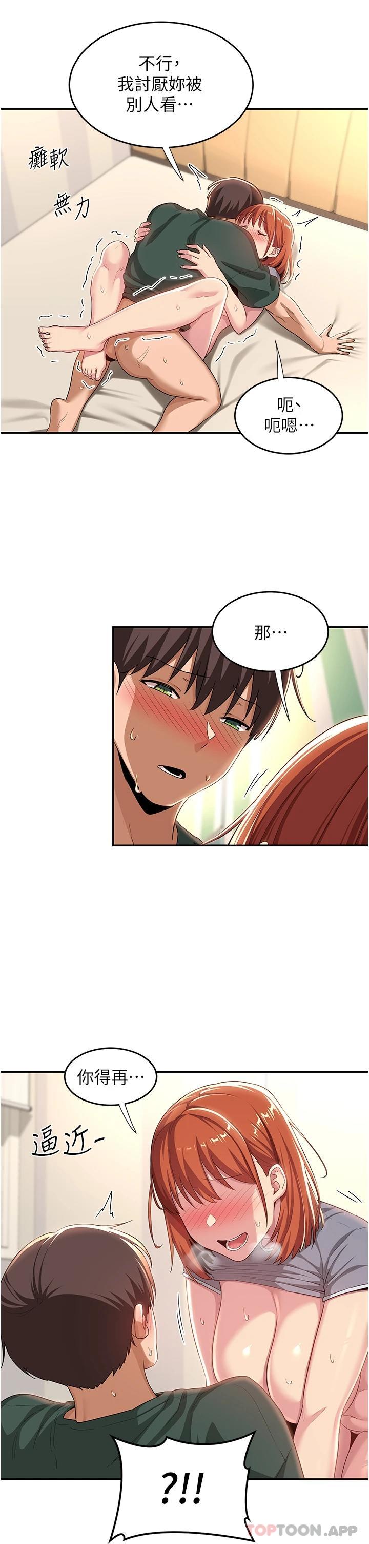 [韩国漫画] 深度交流会 校园,女学生,巨乳大奶#[39P]-29