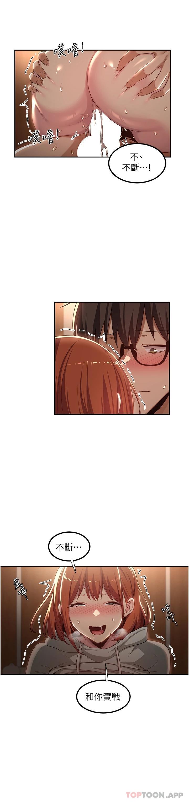 [韩国漫画] 深度交流会 校园,女学生,巨乳大奶#[39P]-3