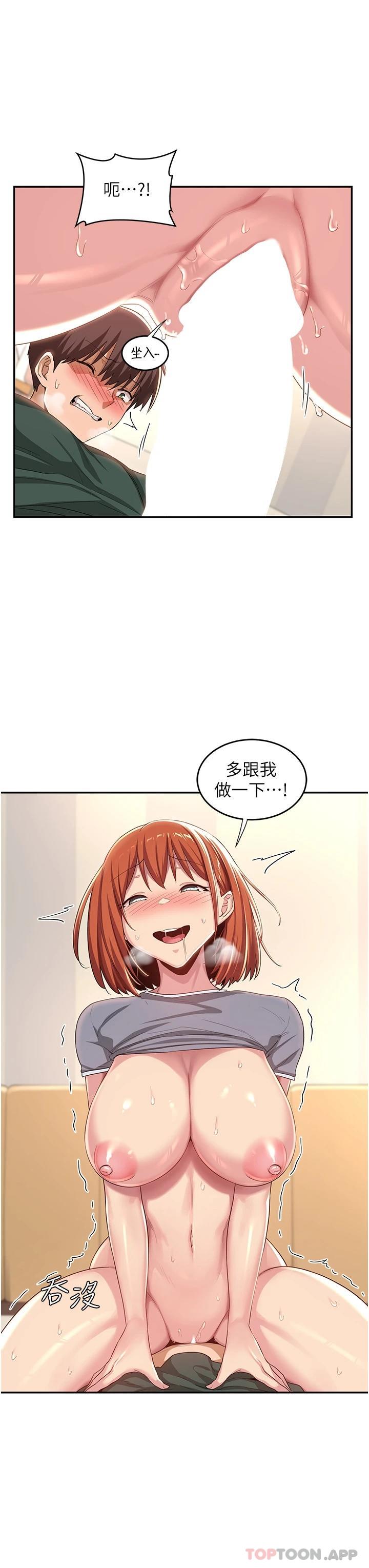 [韩国漫画] 深度交流会 校园,女学生,巨乳大奶#[39P]-30