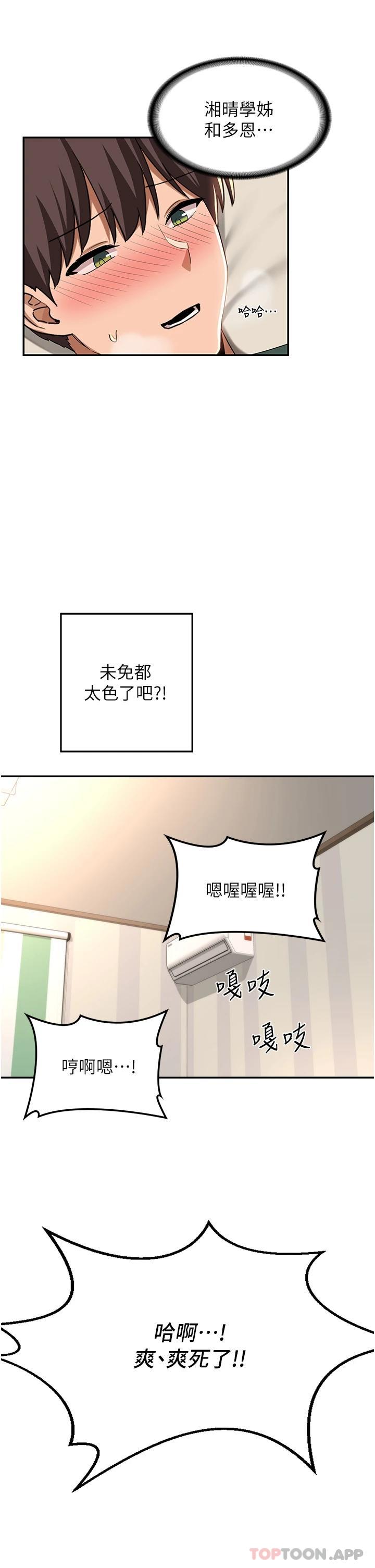 [韩国漫画] 深度交流会 校园,女学生,巨乳大奶#[39P]-31