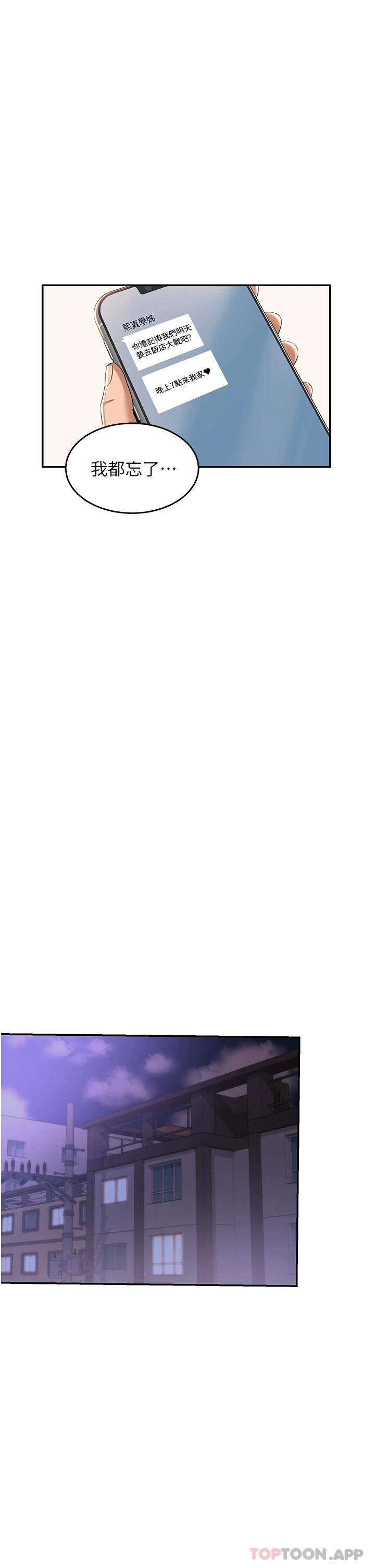 [韩国漫画] 深度交流会 校园,女学生,巨乳大奶#[39P]-33