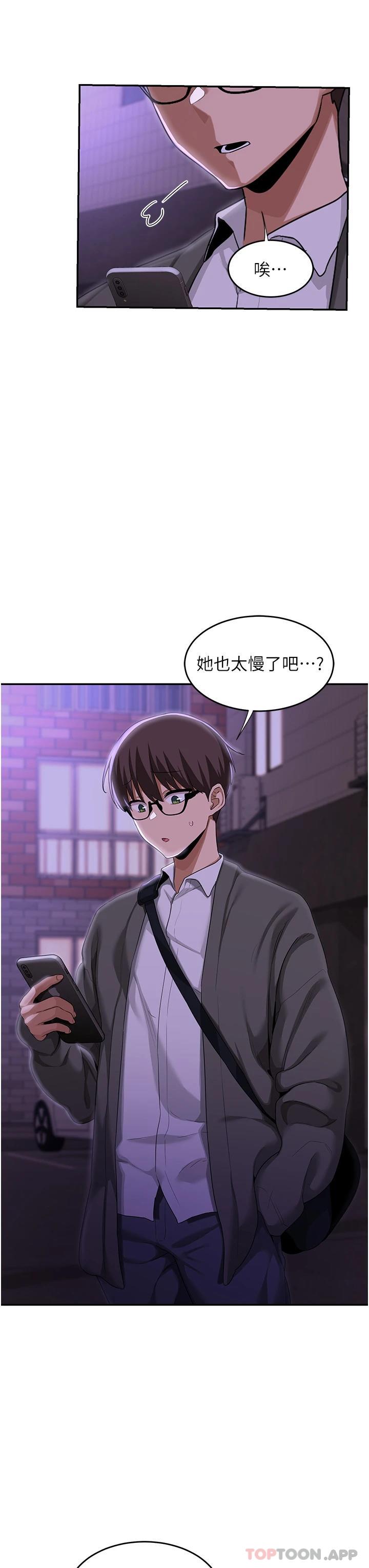 [韩国漫画] 深度交流会 校园,女学生,巨乳大奶#[39P]-34