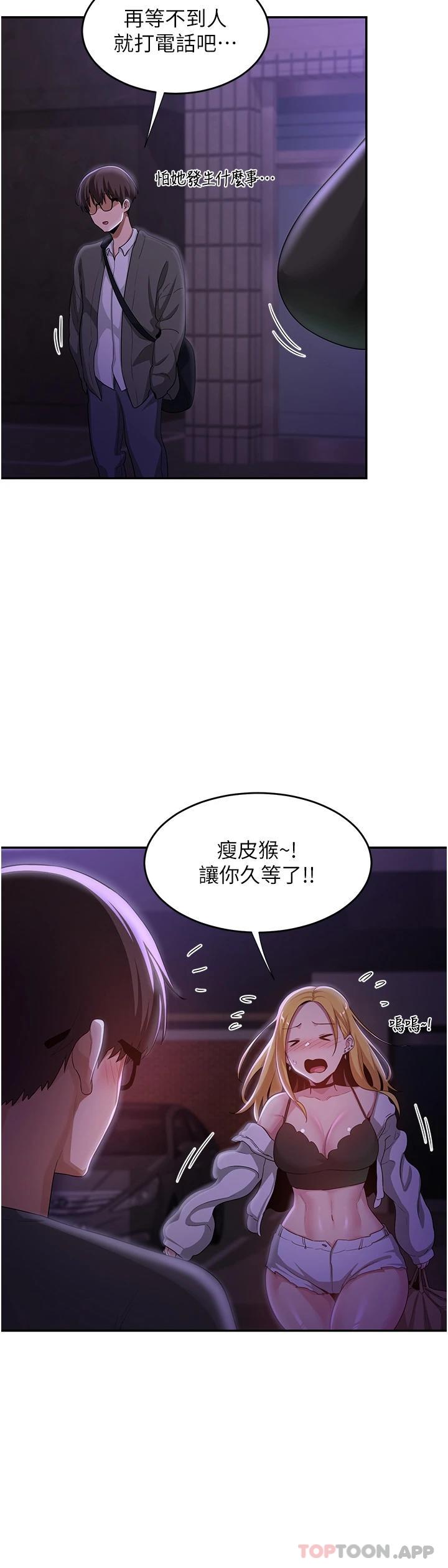 [韩国漫画] 深度交流会 校园,女学生,巨乳大奶#[39P]-35