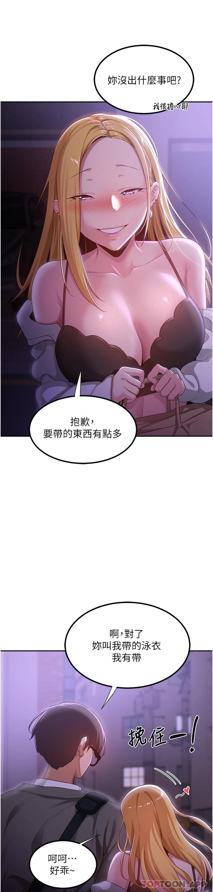 [韩国漫画] 深度交流会 校园,女学生,巨乳大奶#[39P]-36