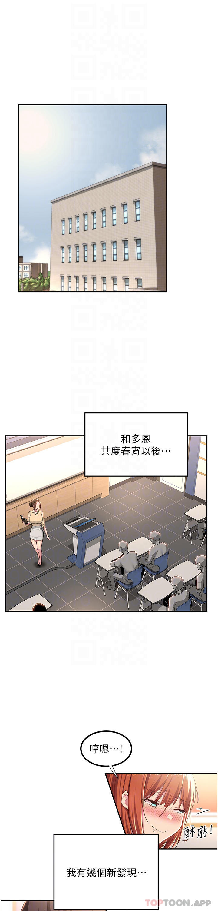 [韩国漫画] 深度交流会 校园,女学生,巨乳大奶#[39P]-6