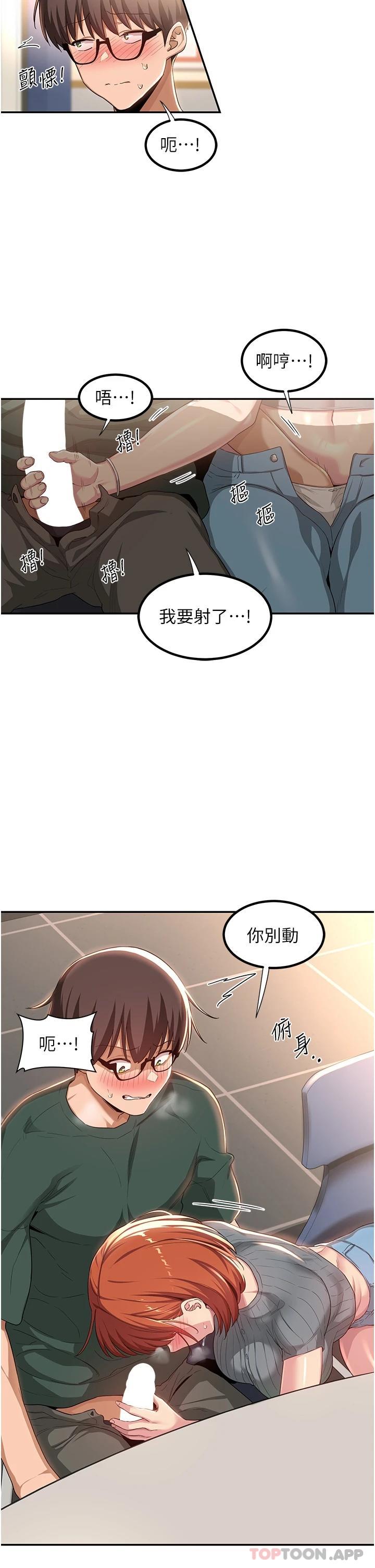 [韩国漫画] 深度交流会 校园,女学生,巨乳大奶#[39P]-7