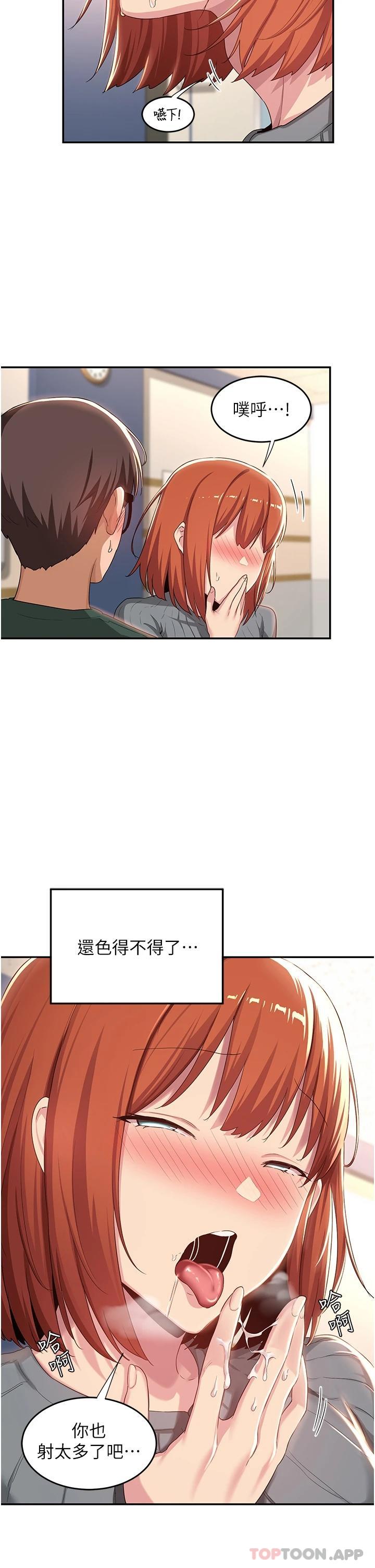 [韩国漫画] 深度交流会 校园,女学生,巨乳大奶#[39P]-9