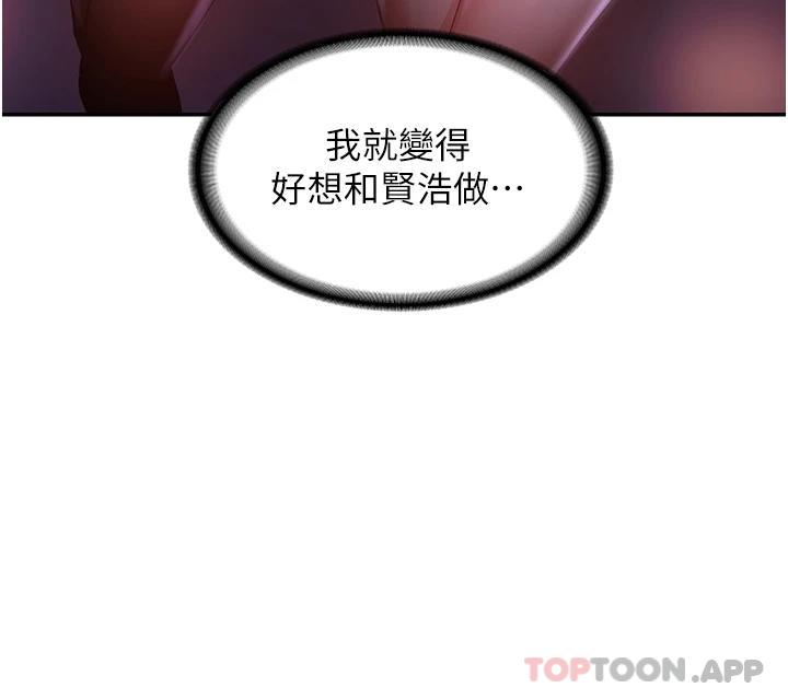 [韩国漫画] 深度交流会 校园,女学生,巨乳大奶#[40P]-13