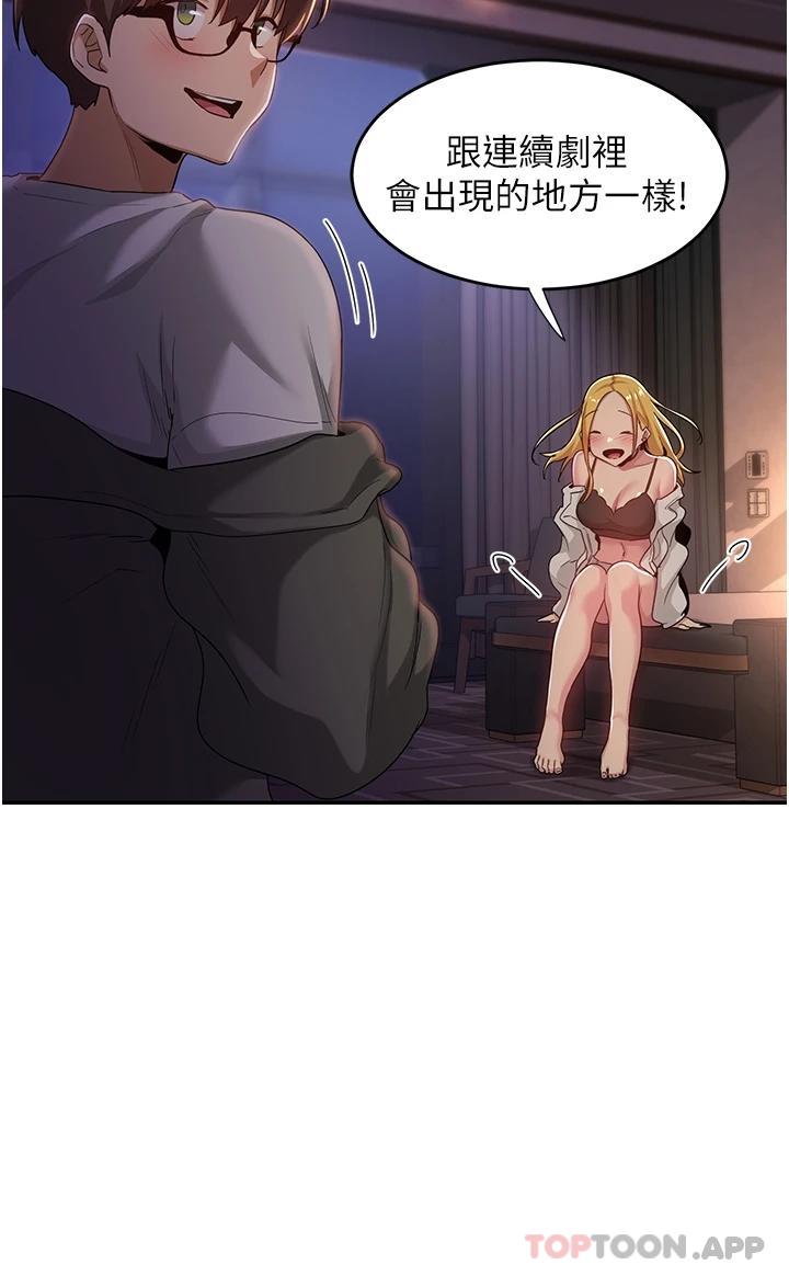 [韩国漫画] 深度交流会 校园,女学生,巨乳大奶#[40P]-15