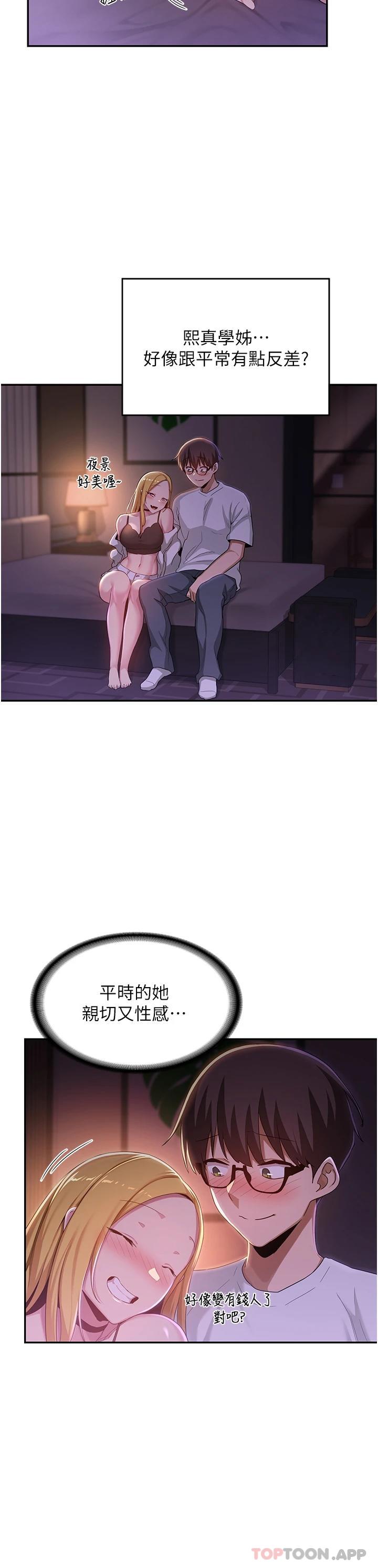 [韩国漫画] 深度交流会 校园,女学生,巨乳大奶#[40P]-19