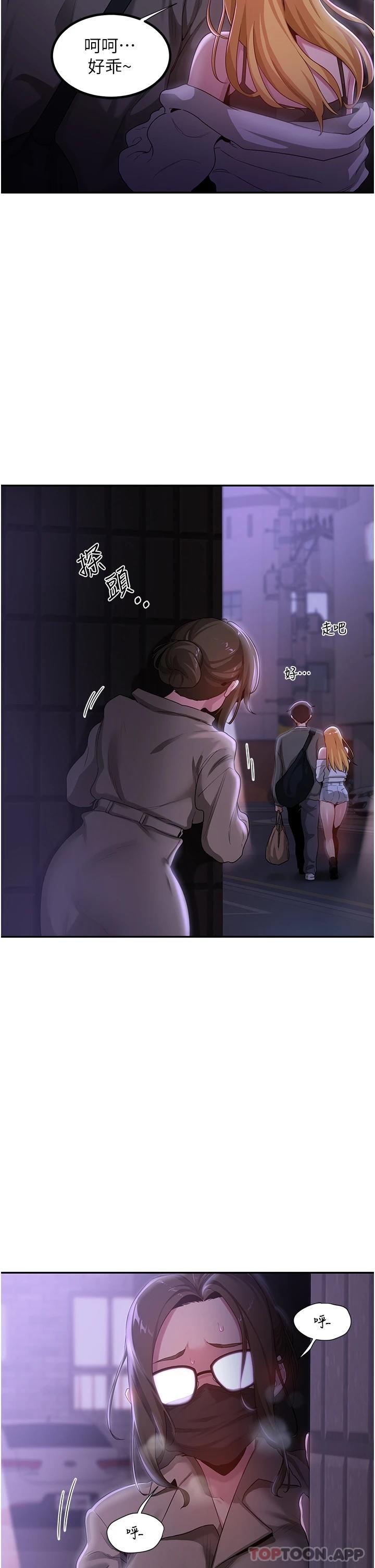 [韩国漫画] 深度交流会 校园,女学生,巨乳大奶#[40P]-2