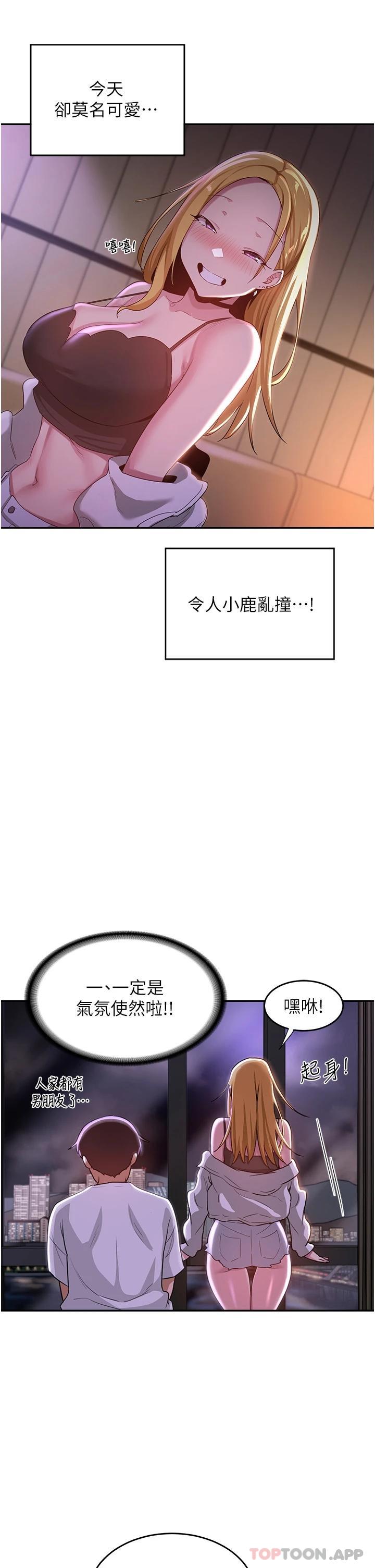 [韩国漫画] 深度交流会 校园,女学生,巨乳大奶#[40P]-20