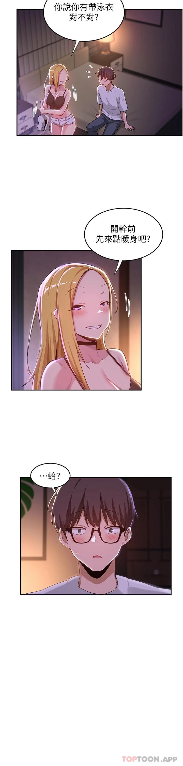 [韩国漫画] 深度交流会 校园,女学生,巨乳大奶#[40P]-21