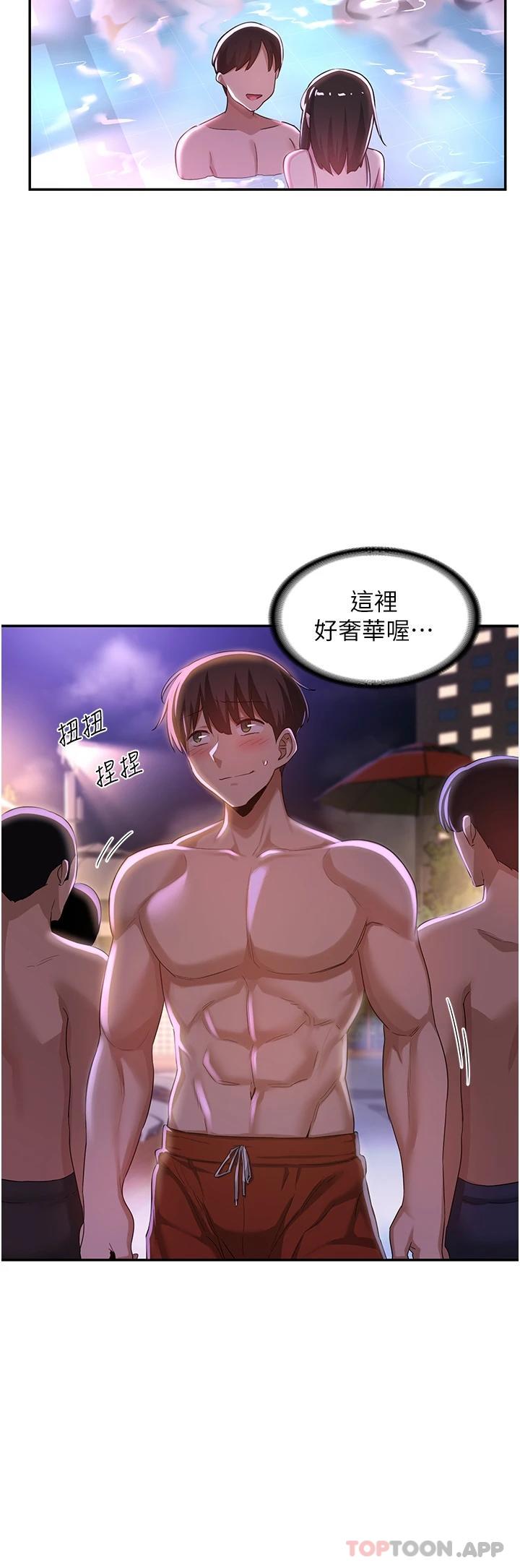 [韩国漫画] 深度交流会 校园,女学生,巨乳大奶#[40P]-23