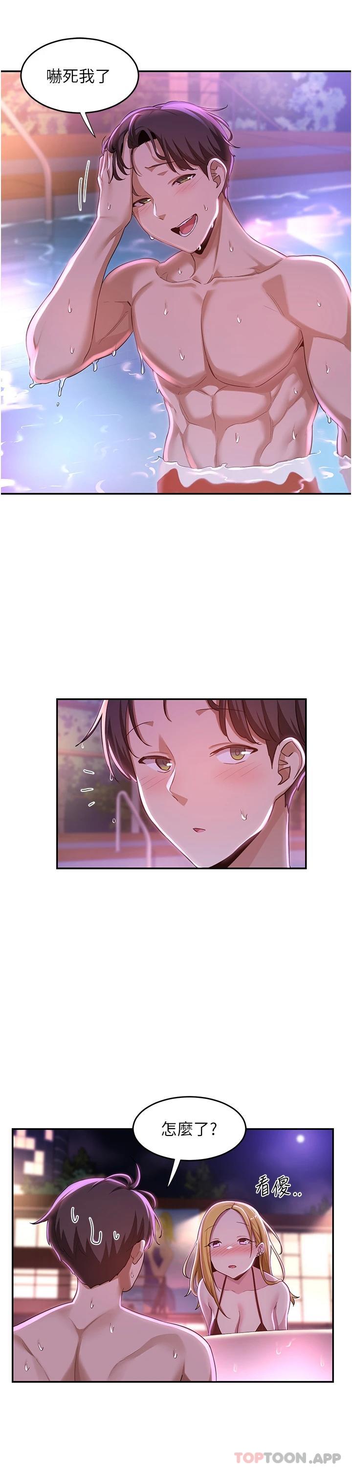 [韩国漫画] 深度交流会 校园,女学生,巨乳大奶#[40P]-28