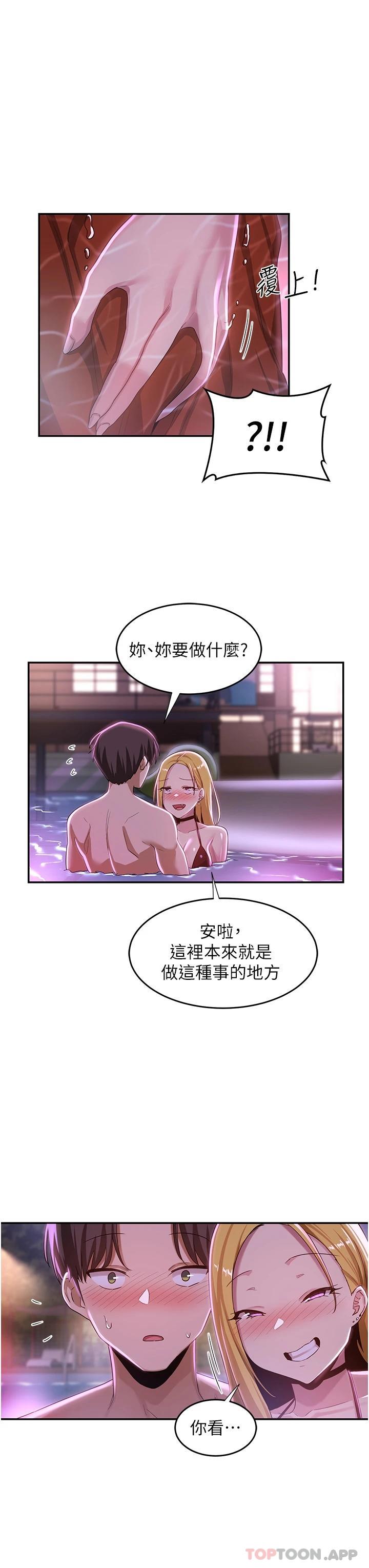 [韩国漫画] 深度交流会 校园,女学生,巨乳大奶#[40P]-30