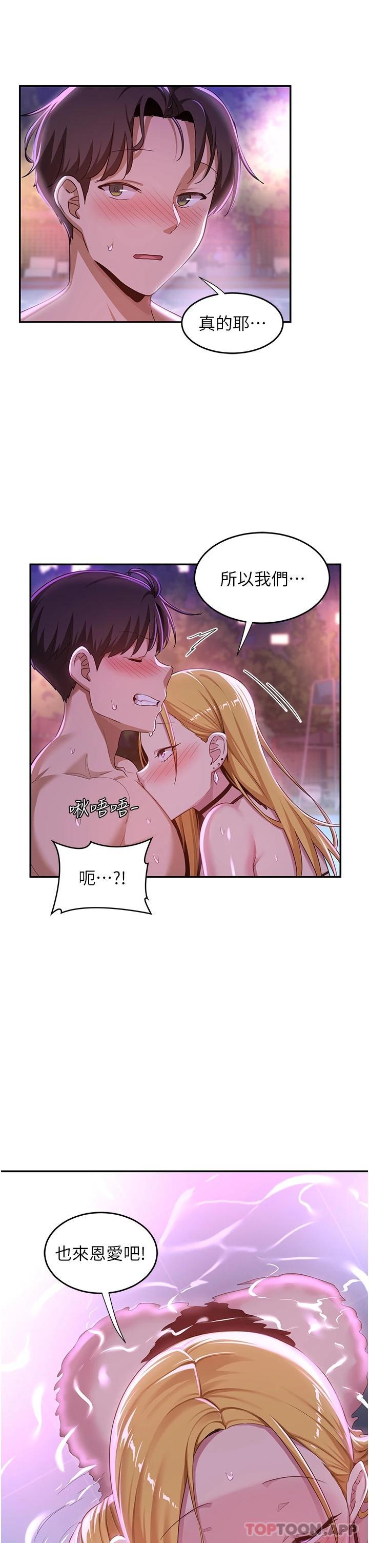 [韩国漫画] 深度交流会 校园,女学生,巨乳大奶#[40P]-32