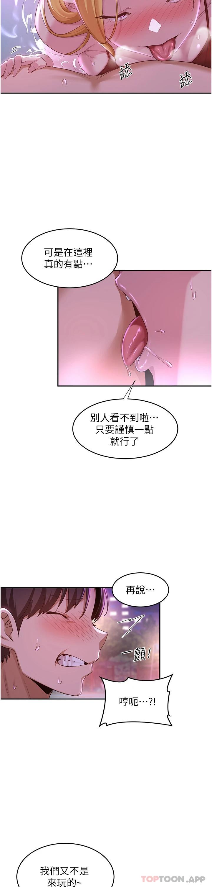 [韩国漫画] 深度交流会 校园,女学生,巨乳大奶#[40P]-33