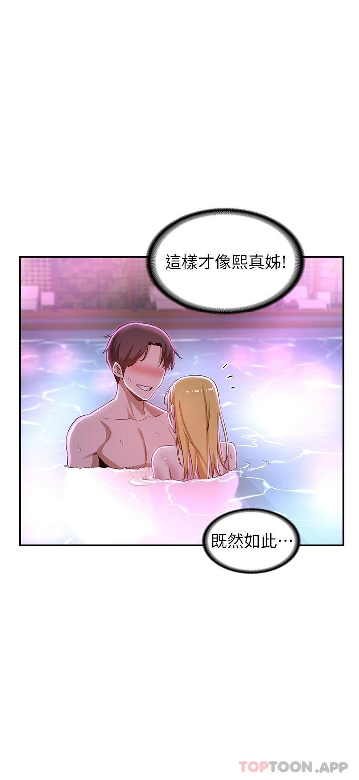 [韩国漫画] 深度交流会 校园,女学生,巨乳大奶#[40P]-35