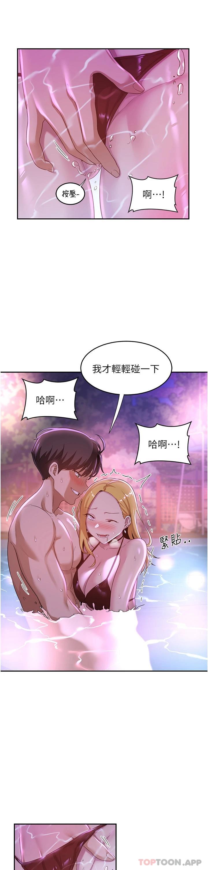 [韩国漫画] 深度交流会 校园,女学生,巨乳大奶#[40P]-36