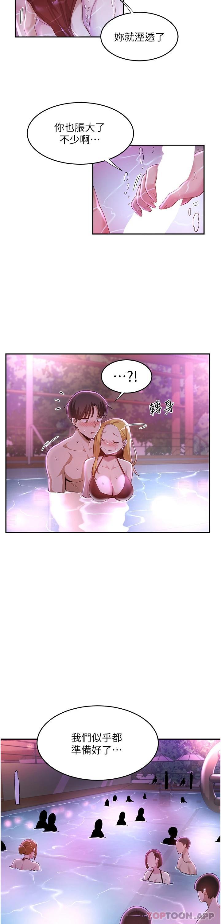 [韩国漫画] 深度交流会 校园,女学生,巨乳大奶#[40P]-37