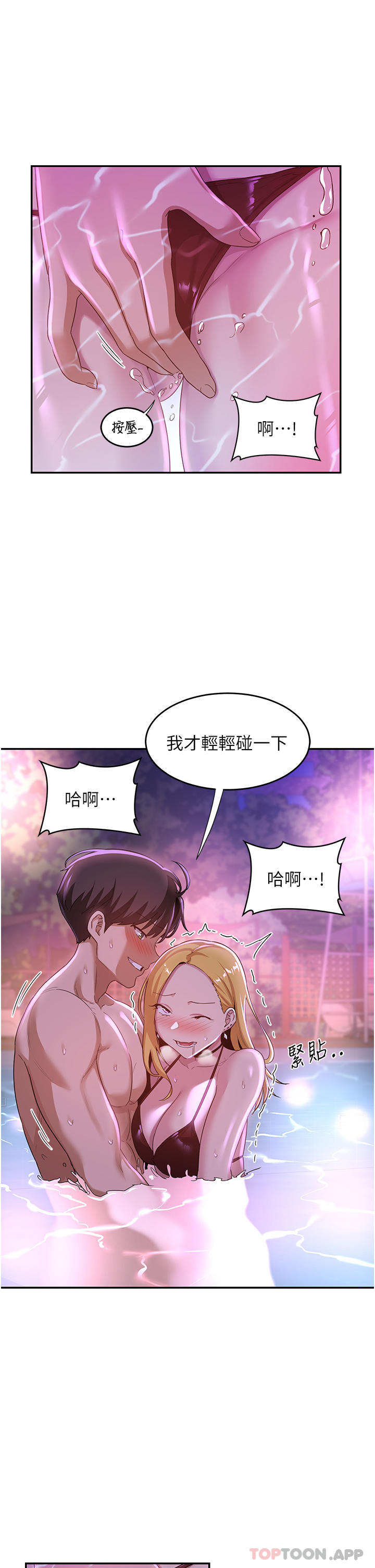 [韩国漫画] 深度交流会 校园,女学生,巨乳大奶#[38P]-1