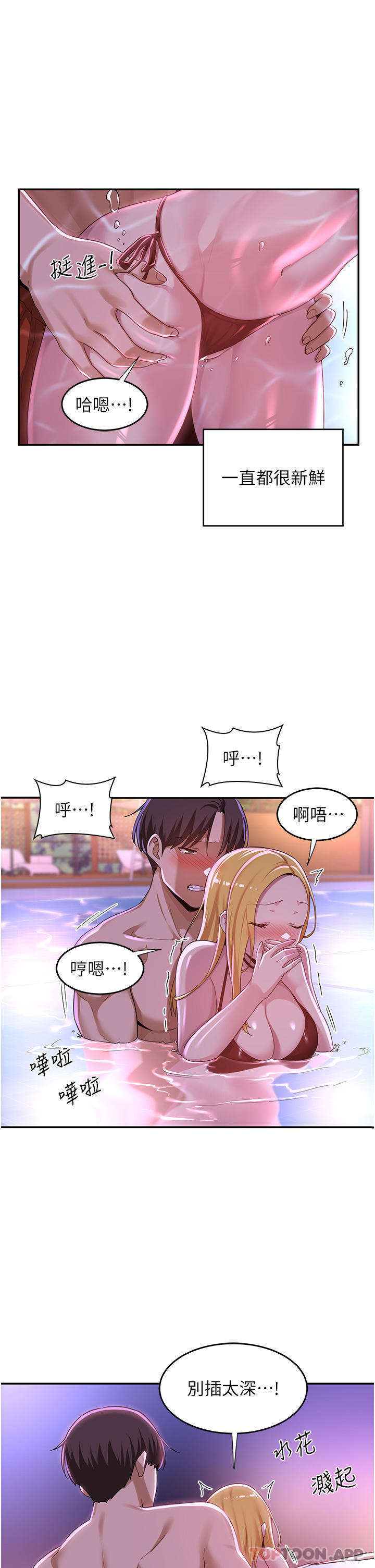 [韩国漫画] 深度交流会 校园,女学生,巨乳大奶#[38P]-11