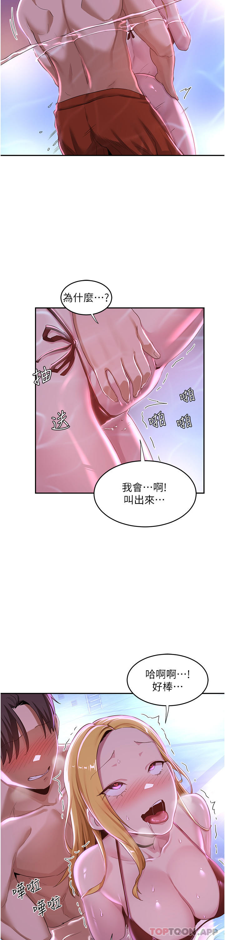 [韩国漫画] 深度交流会 校园,女学生,巨乳大奶#[38P]-12