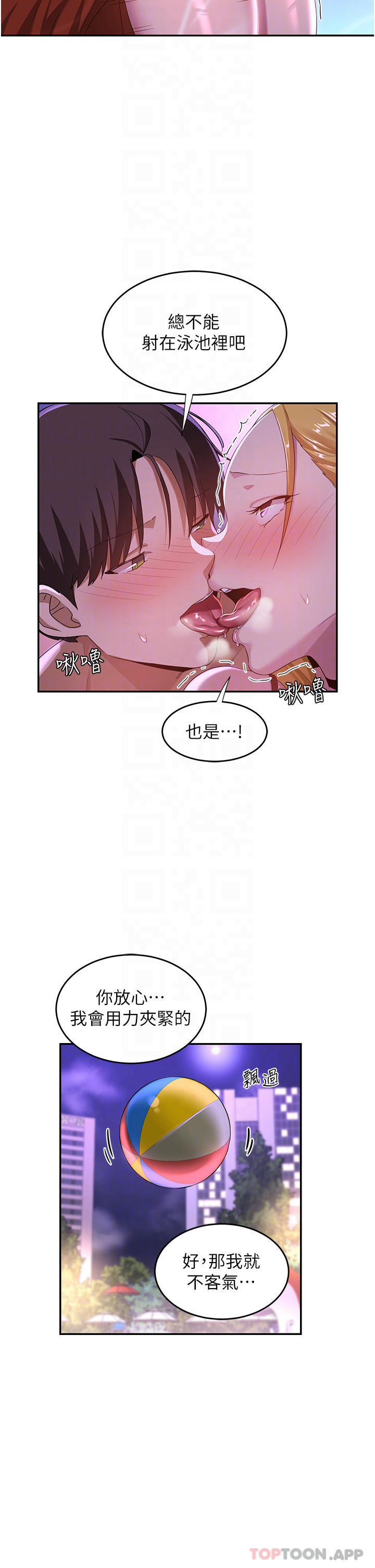 [韩国漫画] 深度交流会 校园,女学生,巨乳大奶#[38P]-14