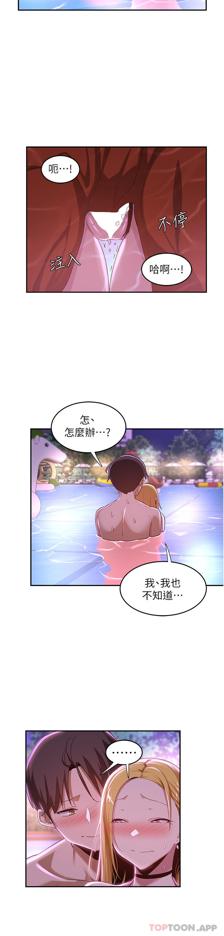 [韩国漫画] 深度交流会 校园,女学生,巨乳大奶#[38P]-16