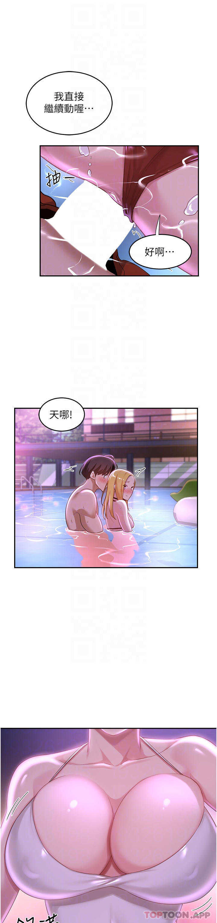 [韩国漫画] 深度交流会 校园,女学生,巨乳大奶#[38P]-17