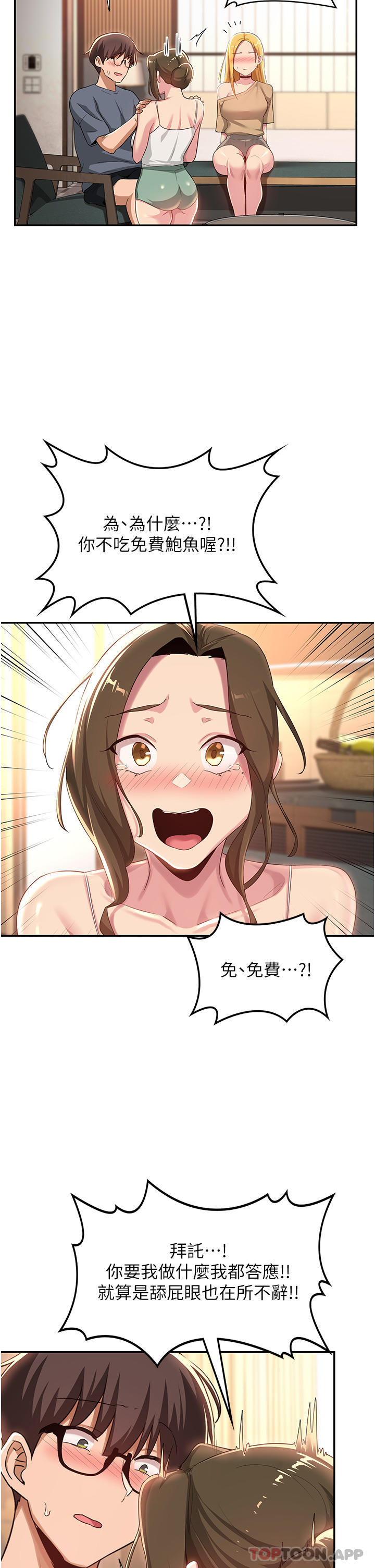 [韩国漫画] 深度交流会 校园,女学生,巨乳大奶#[38P]-24