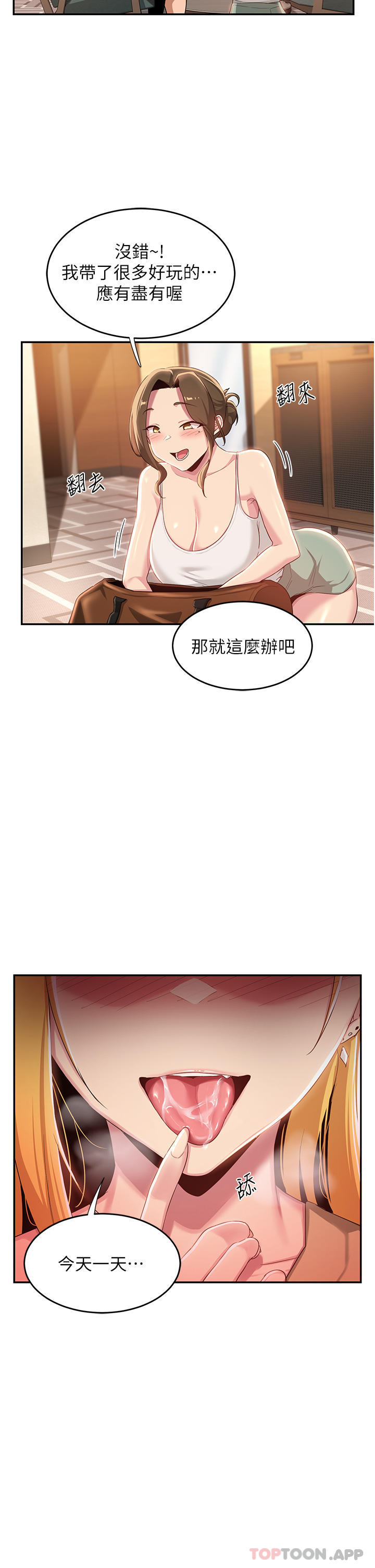 [韩国漫画] 深度交流会 校园,女学生,巨乳大奶#[38P]-28