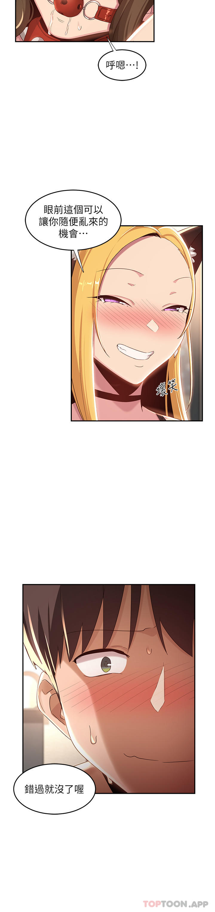 [韩国漫画] 深度交流会 校园,女学生,巨乳大奶#[38P]-37