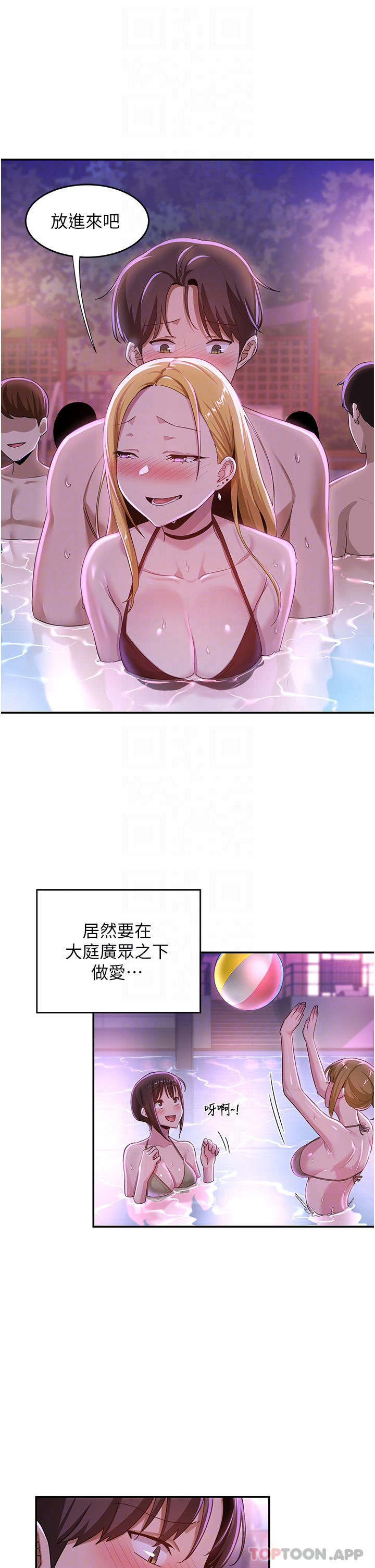 [韩国漫画] 深度交流会 校园,女学生,巨乳大奶#[38P]-6