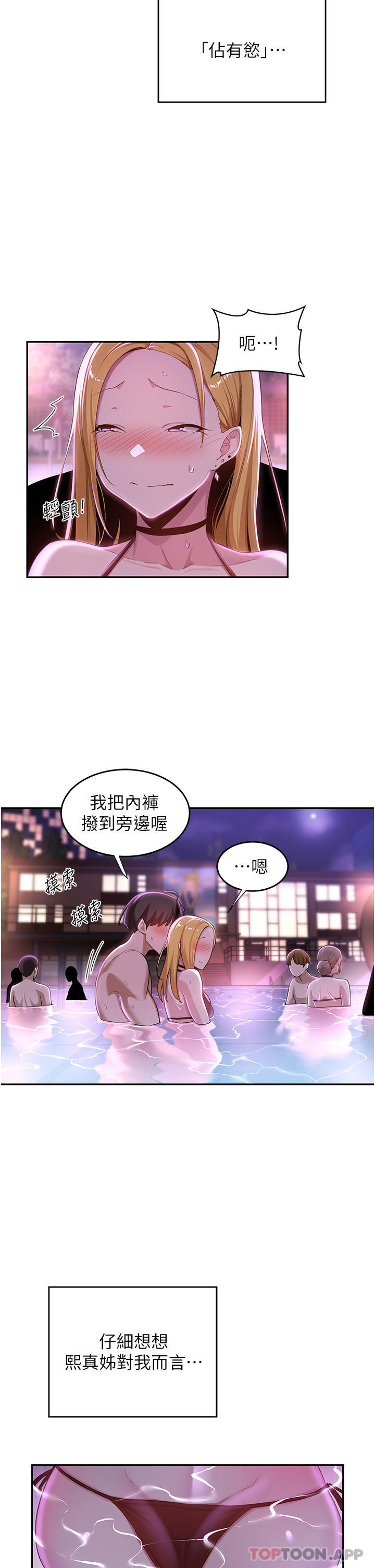 [韩国漫画] 深度交流会 校园,女学生,巨乳大奶#[38P]-9