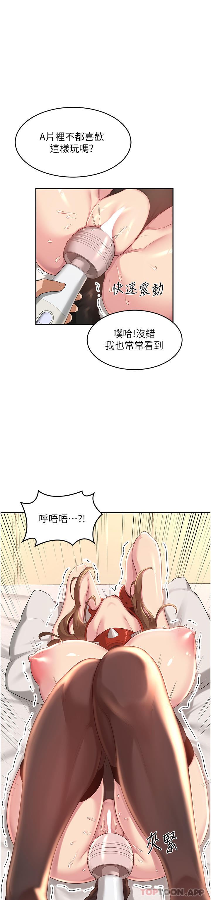 [韩国漫画] 深度交流会 校园,女学生,巨乳大奶#[40P]-10