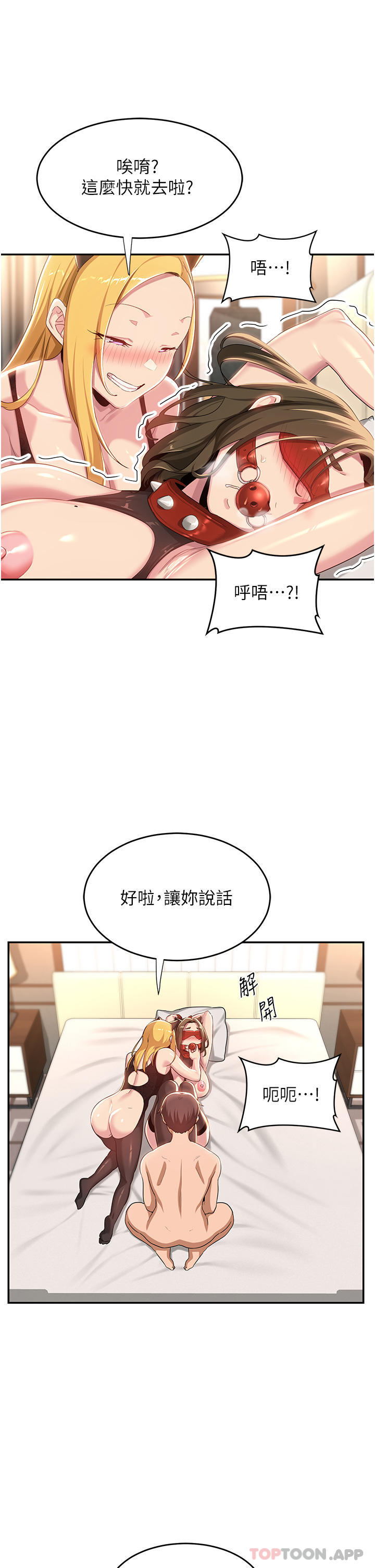[韩国漫画] 深度交流会 校园,女学生,巨乳大奶#[40P]-12