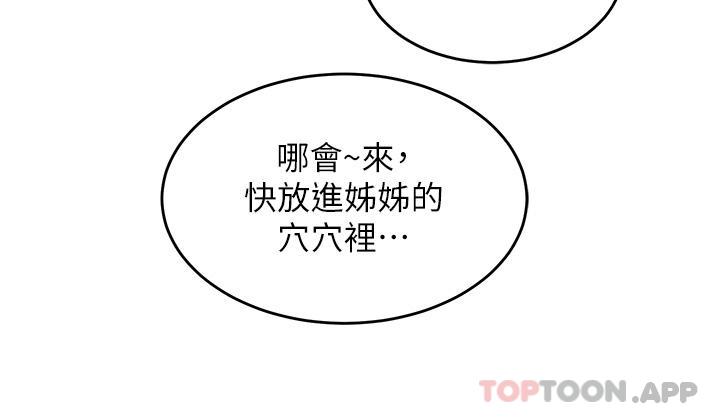 [韩国漫画] 深度交流会 校园,女学生,巨乳大奶#[40P]-16