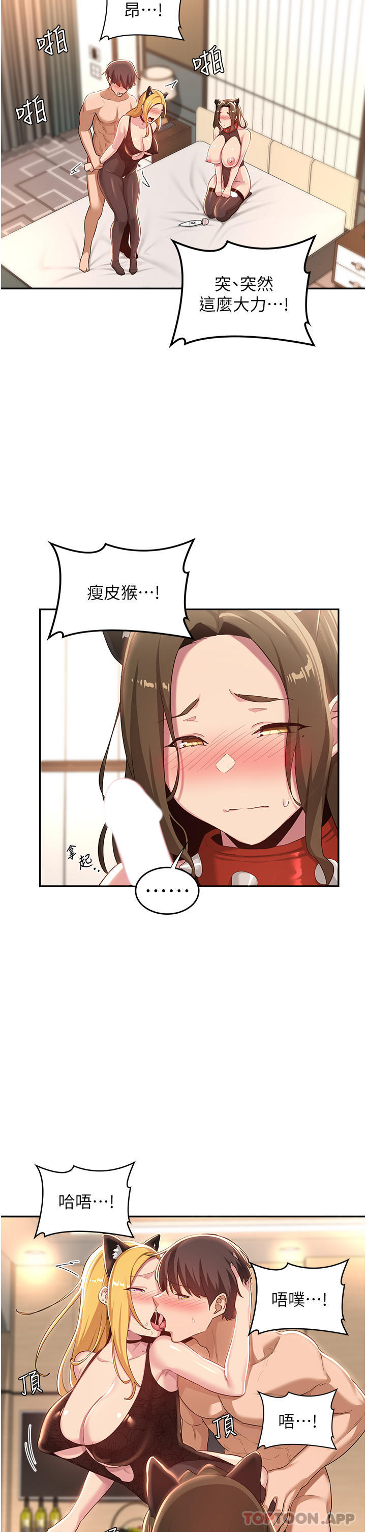 [韩国漫画] 深度交流会 校园,女学生,巨乳大奶#[40P]-18