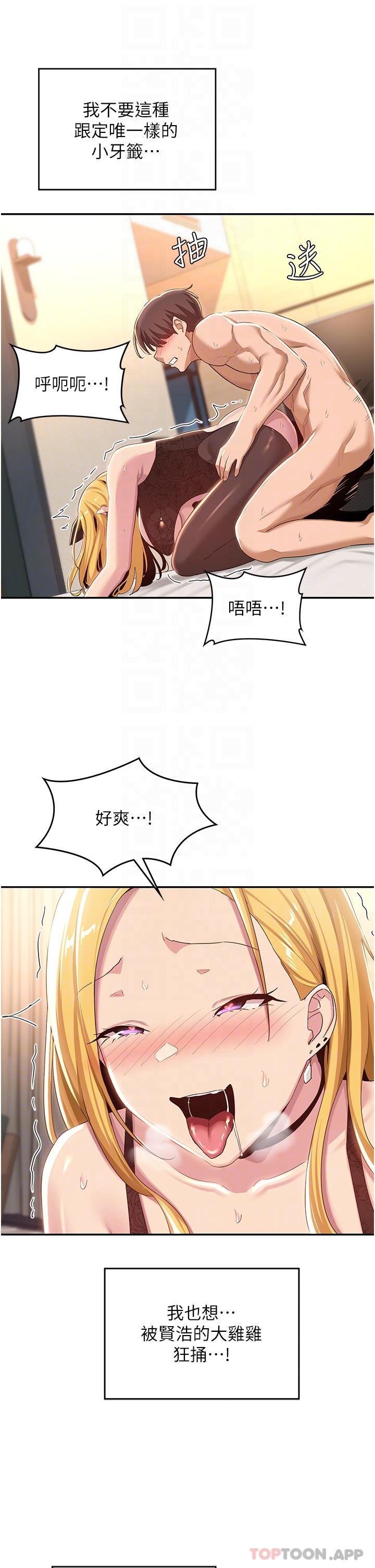 [韩国漫画] 深度交流会 校园,女学生,巨乳大奶#[40P]-20