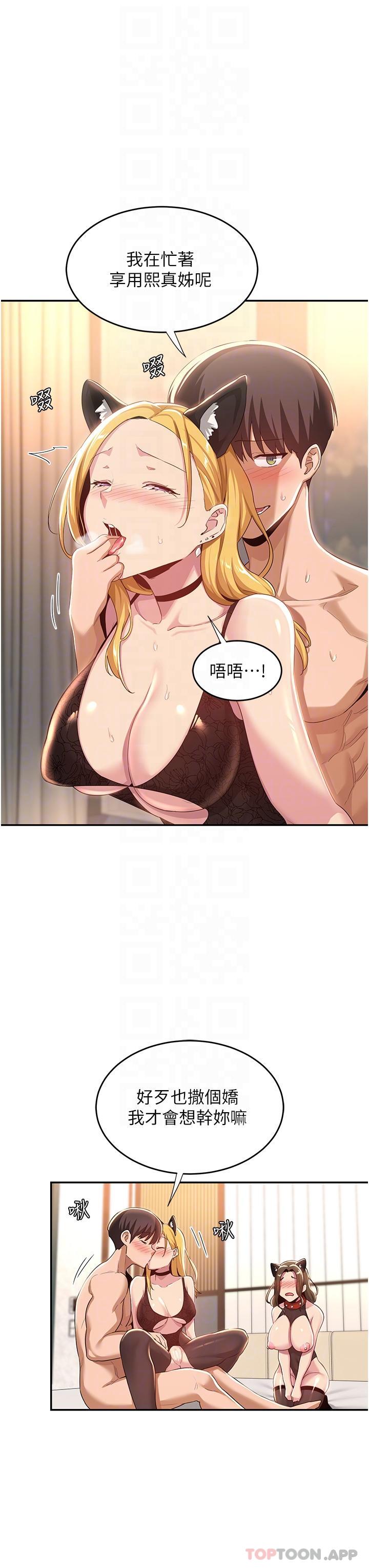 [韩国漫画] 深度交流会 校园,女学生,巨乳大奶#[40P]-22