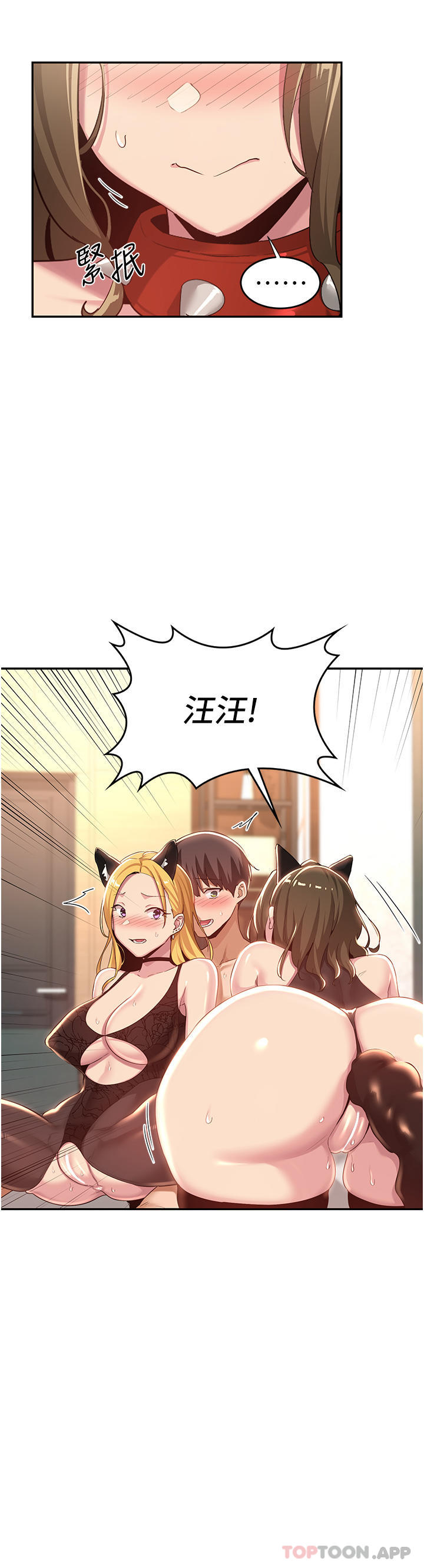 [韩国漫画] 深度交流会 校园,女学生,巨乳大奶#[40P]-23